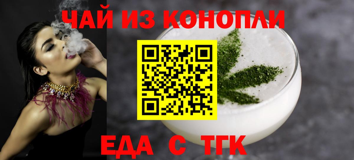 Кудымкар  Еда ТГК конопля  Вход с VPN 