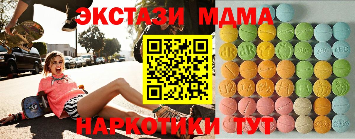 Кудымкар  ЭКСТАЗИ диски  Вход с VPN  Ecstasy 250 мг 