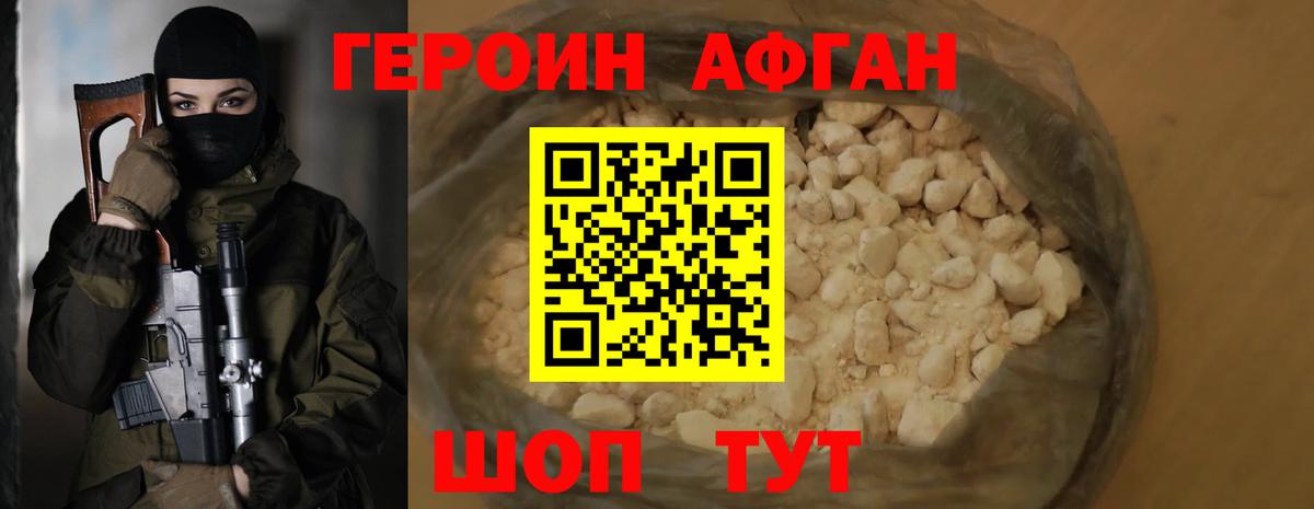 Кудымкар  Героин Heroin  ГЕРОИН  Вход с VPN 
