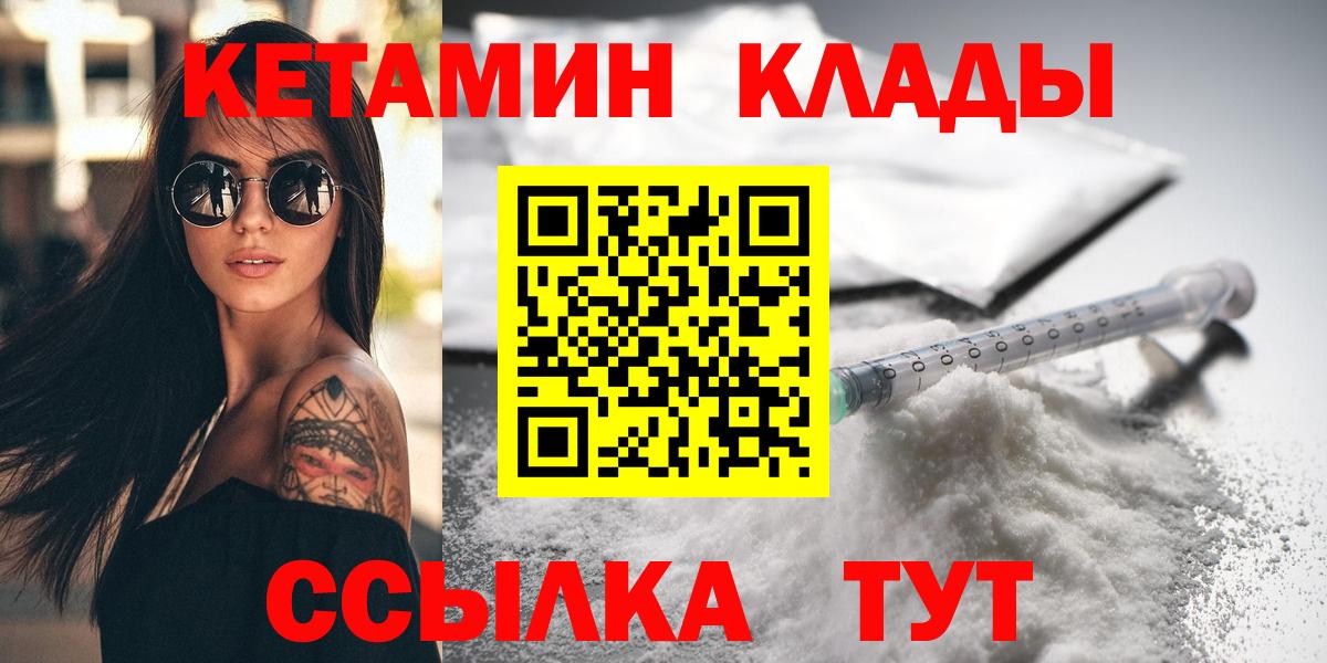 КЕТАМИН ketamine  Вход с VPN  Кетамин ketamine  Кудымкар 