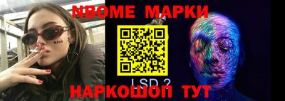 марки lsd Кимры