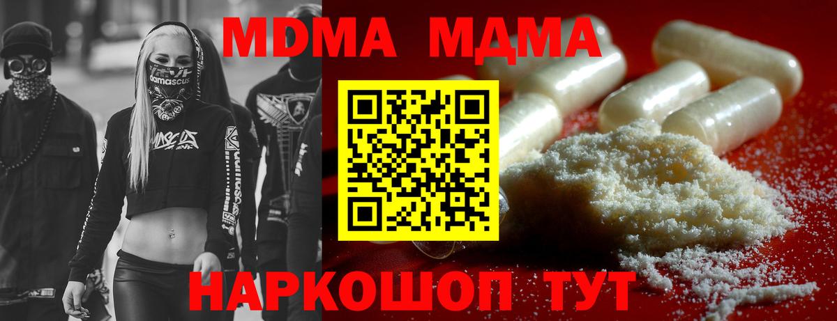 МДМА crystal  МДМА VHQ  Кудымкар  Вход с VPN 