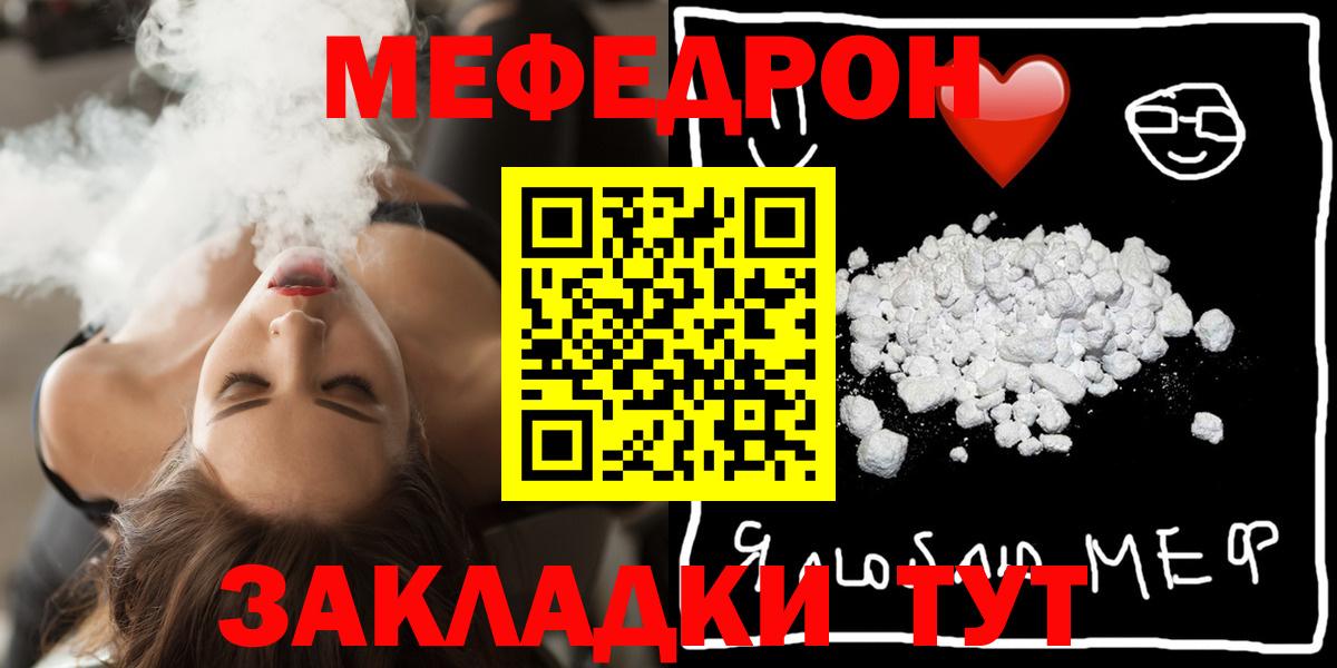 Мефедрон мука Кудымкар