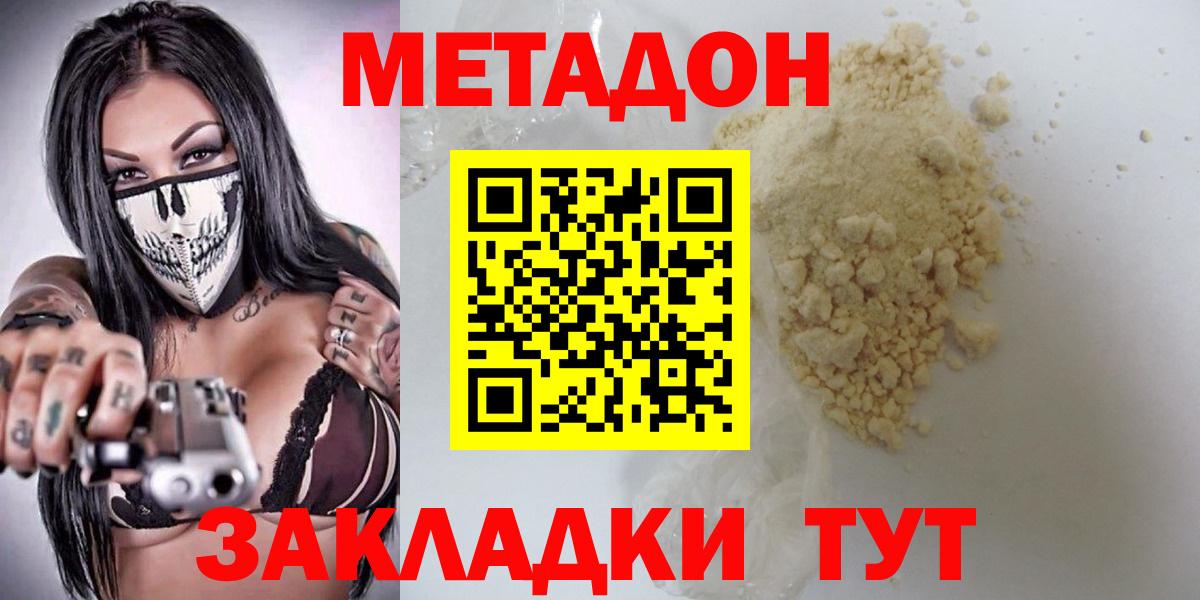 Метадон VHQ  Вход с VPN  Метадон мёд  Кудымкар 
