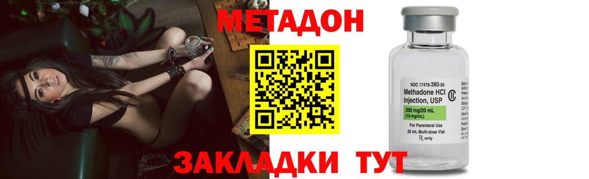 Метадон мёд Кудымкар