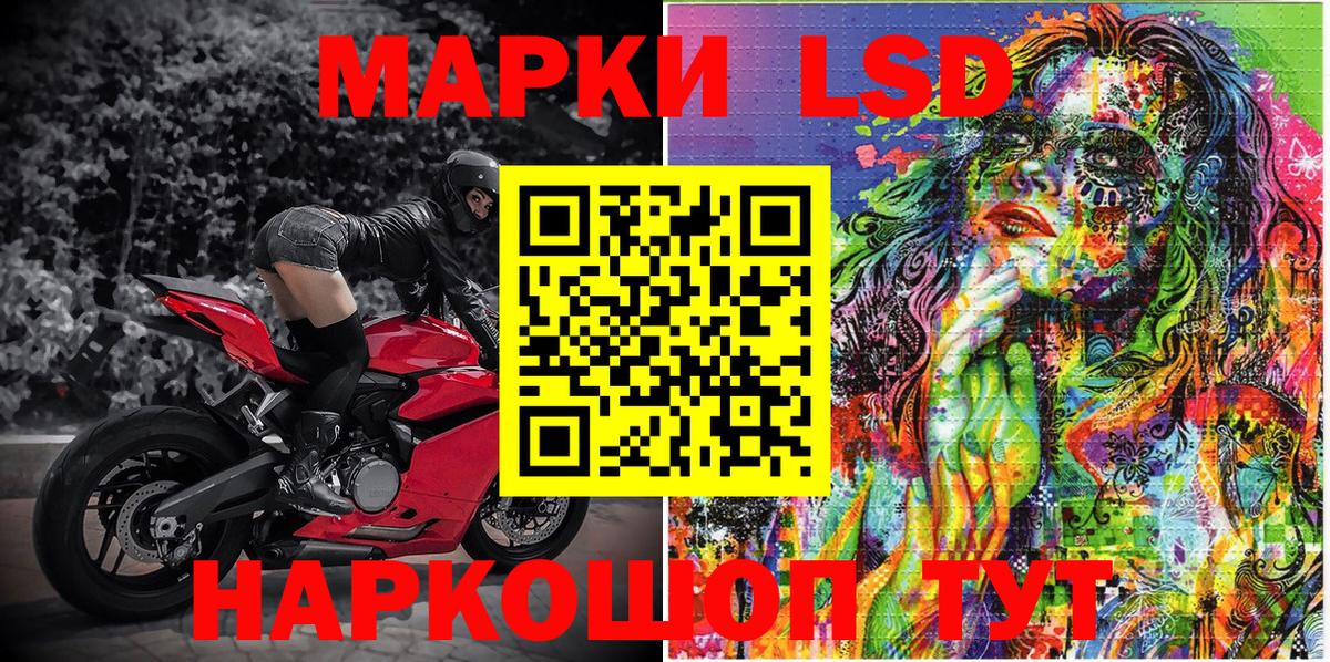 Кудымкар  Марки N-bome  Вход с VPN  Наркотические марки 1500мкг 