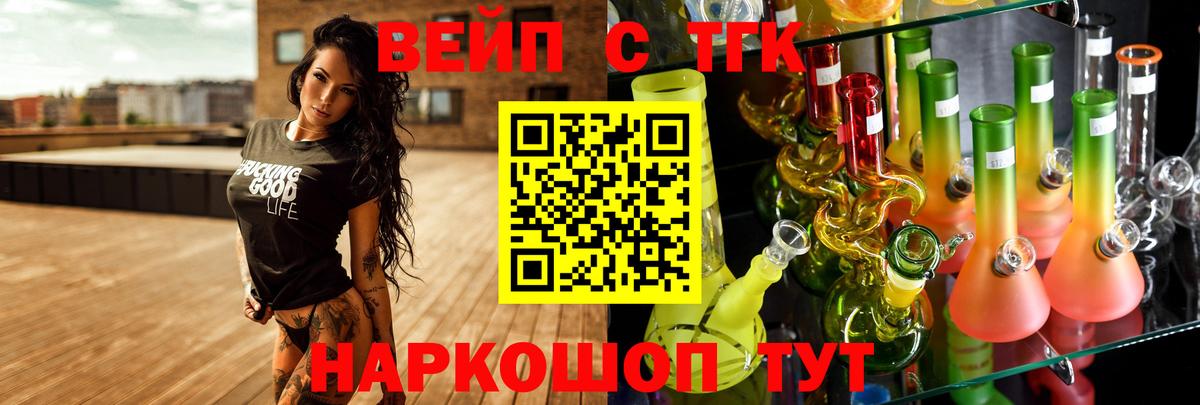 Дистиллят ТГК вейп Кудымкар