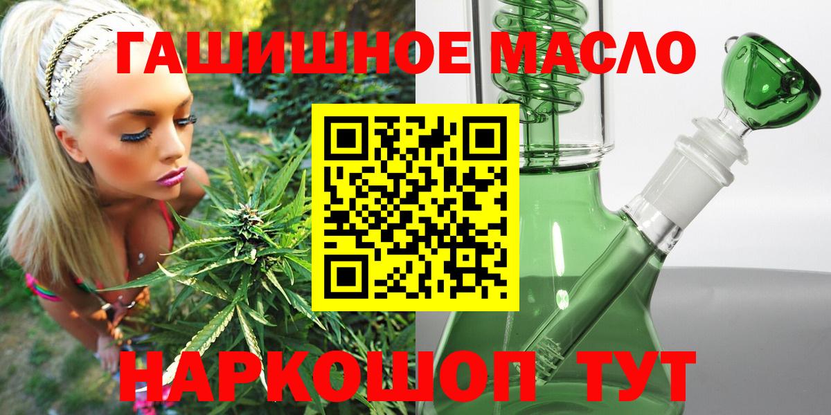 ТГК концентрат  Вход с VPN  как найти   Кудымкар  ТГК гашишное масло 