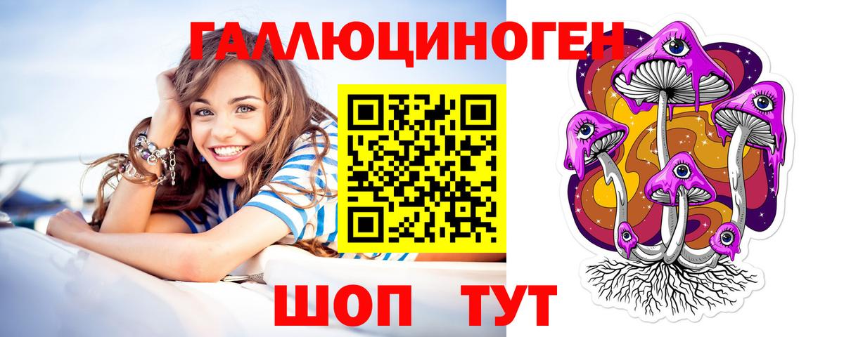 Галлюциногенные грибы мицелий  Псилоцибиновые грибы мухоморы  Вход с VPN  магазин продажи   Кудымкар 